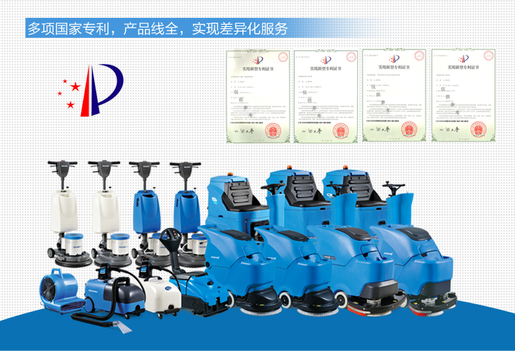 物业保洁常用清洁设备全解析 从基础工具到智能装备